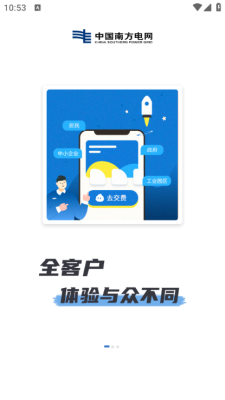 ����eLink�ֻ��ͻ������°�3.2.400��ͼ2