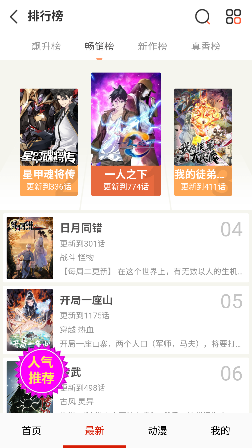 ��������app��Ѱ氲׿��v4.0.7���°��ͼ4