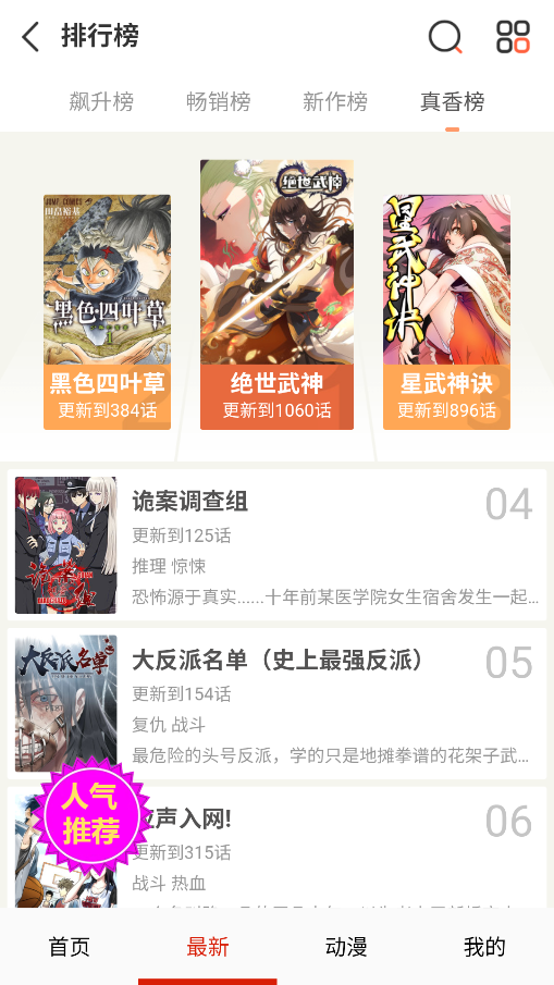 ��������app��Ѱ氲׿��v4.0.7���°��ͼ1