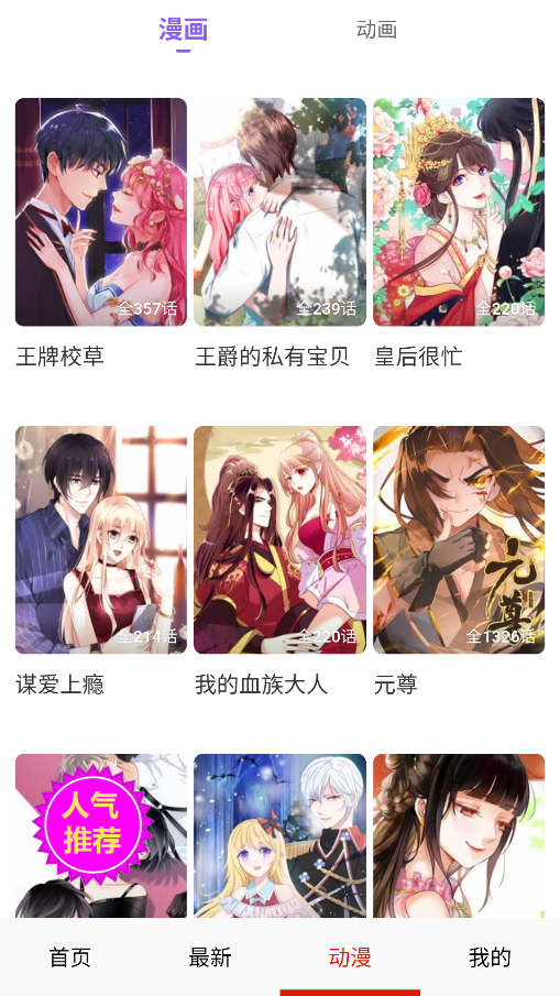 ��������app��Ѱ氲׿��v4.0.7���°��ͼ3