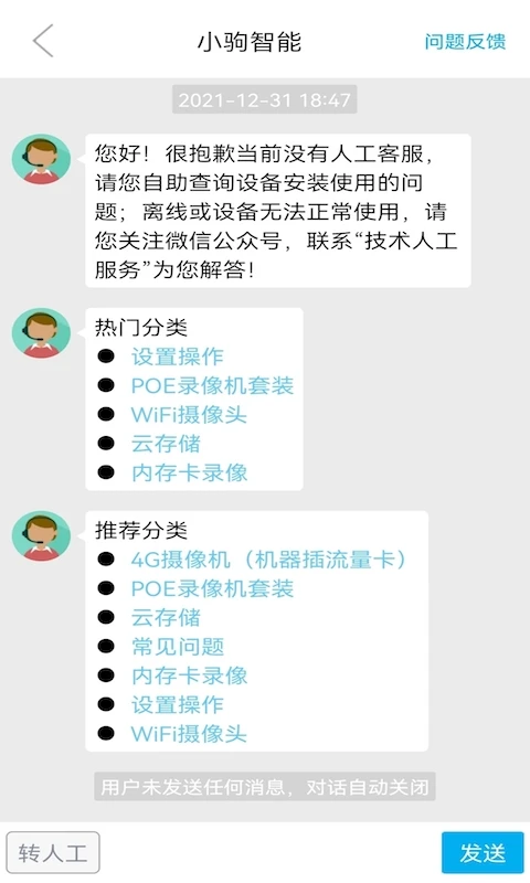 Lincam����ͷ�ٷ��������ֻ���4.5.5.13��ͼ1