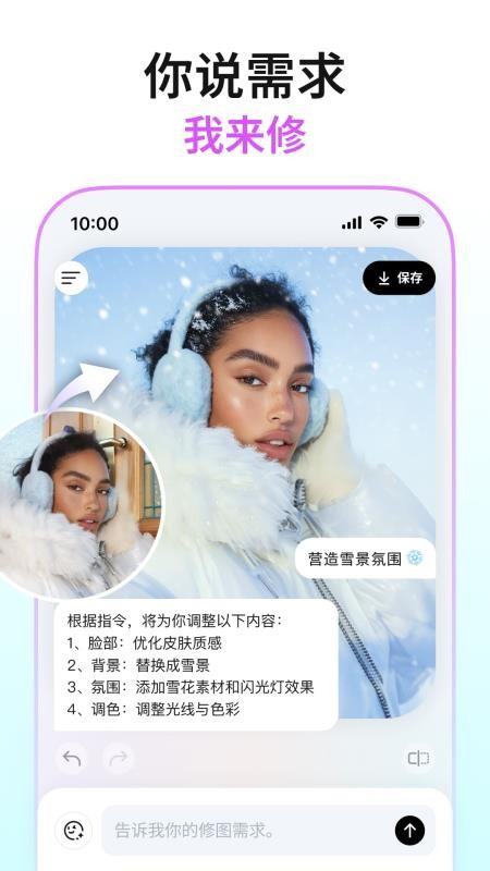 Picchi AI��ͼ�ֻ���v1.0.0���°��ͼ3