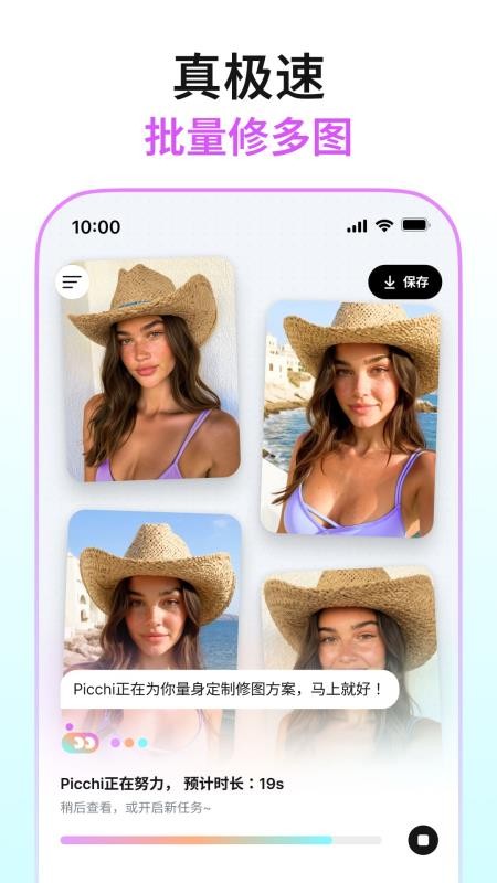 Picchi AI��ͼ�ֻ���v1.0.0���°��ͼ1