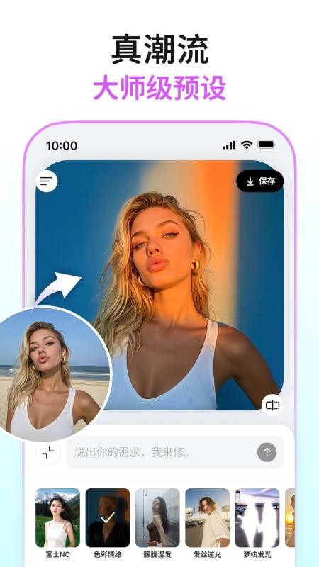 Picchi AI��ͼ�ֻ���v1.0.0���°��ͼ2