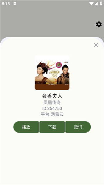 ��ҬMusic�ٷ�app�������°�v1.0.4��׿���ͼ0