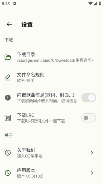 ��ҬMusic�ٷ�app�������°�v1.0.4��׿���ͼ3