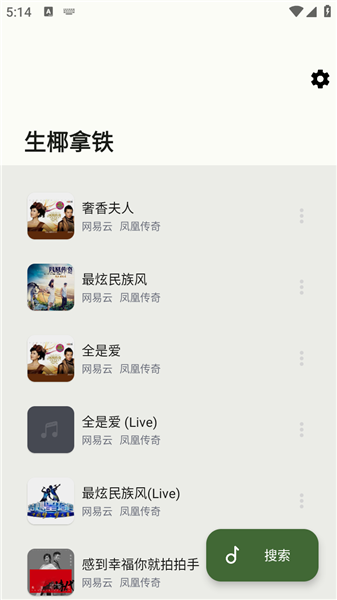 ��ҬMusic�ٷ�app�������°�v1.0.4��׿���ͼ1