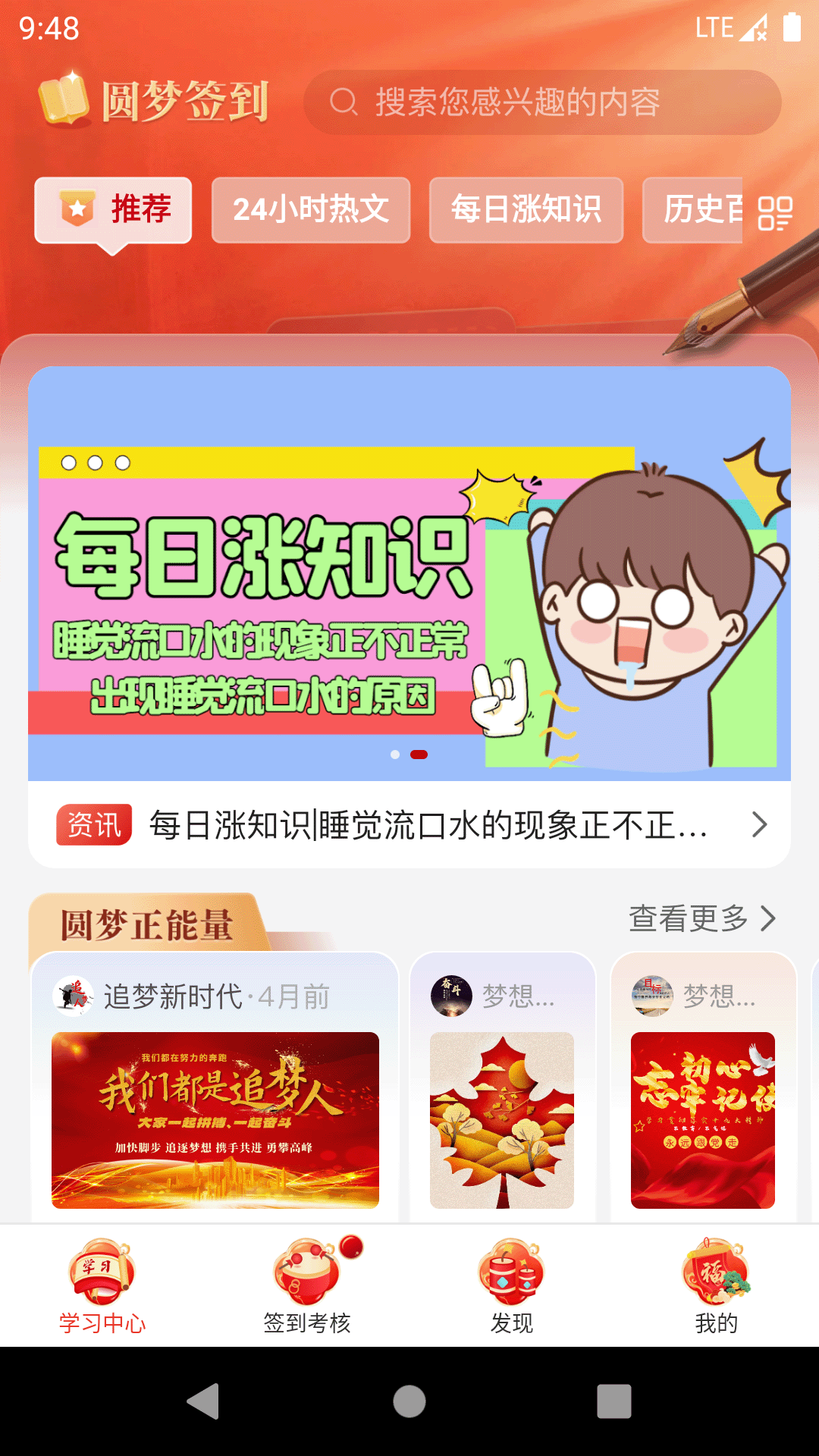 Բ��ǩ��app�ٷ���v1.0.38��׿���ͼ3