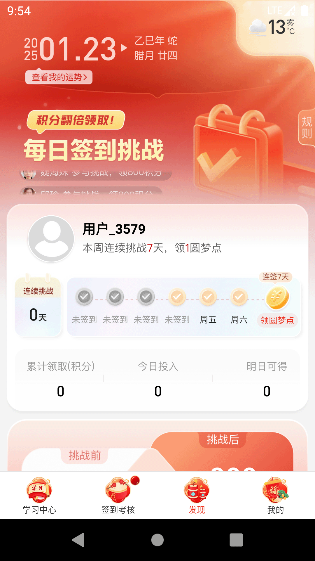 Բ��ǩ��app�ٷ���v1.0.38��׿���ͼ2