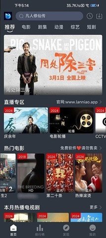 ������Ƶ�ٷ�������2026���°�2.2.4��ͼ0