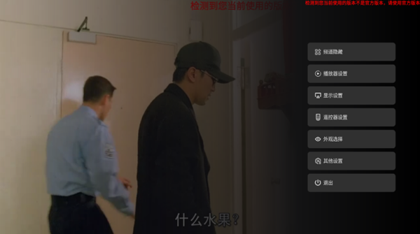 ���̵���tv�氲װ��6.0.1��ͼ0