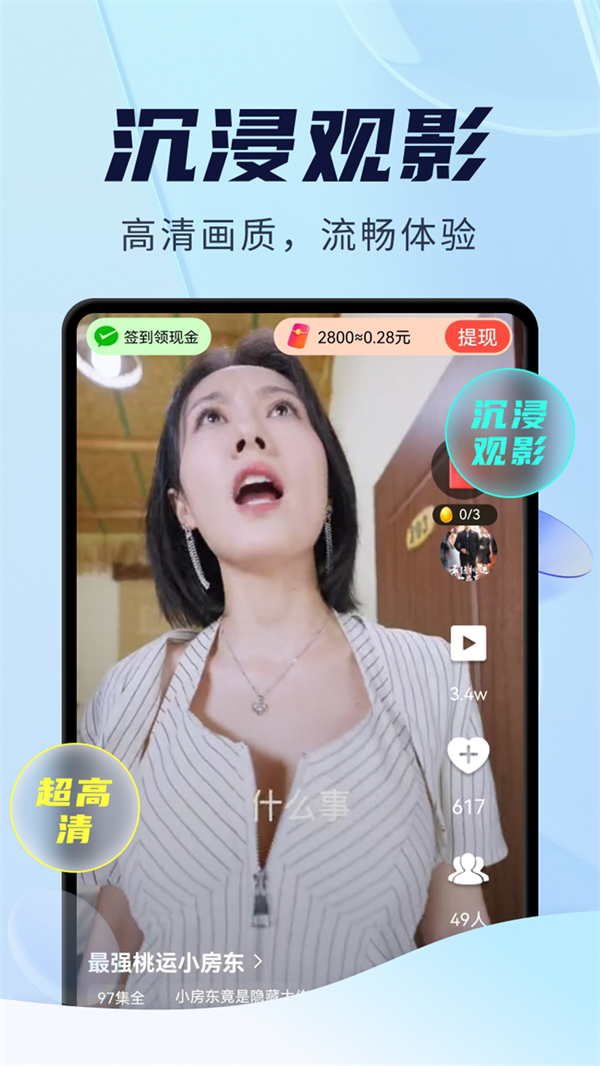 ��Ѷ̾�̫��app���غ����1.1.5��ͼ3