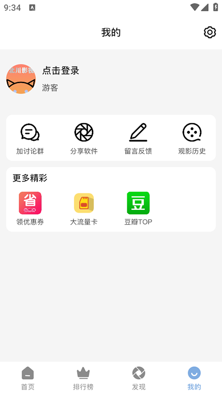 ����Ӱ��2026���°汾v1.6.2��׿���ͼ2