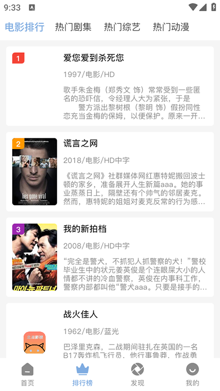 ����Ӱ��2026���°汾v1.6.2��׿���ͼ3