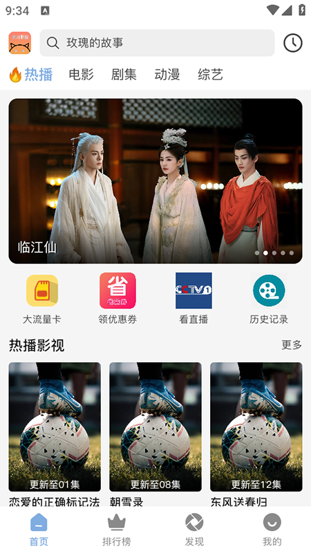 ����Ӱ��2026���°汾v1.6.2��׿���ͼ0