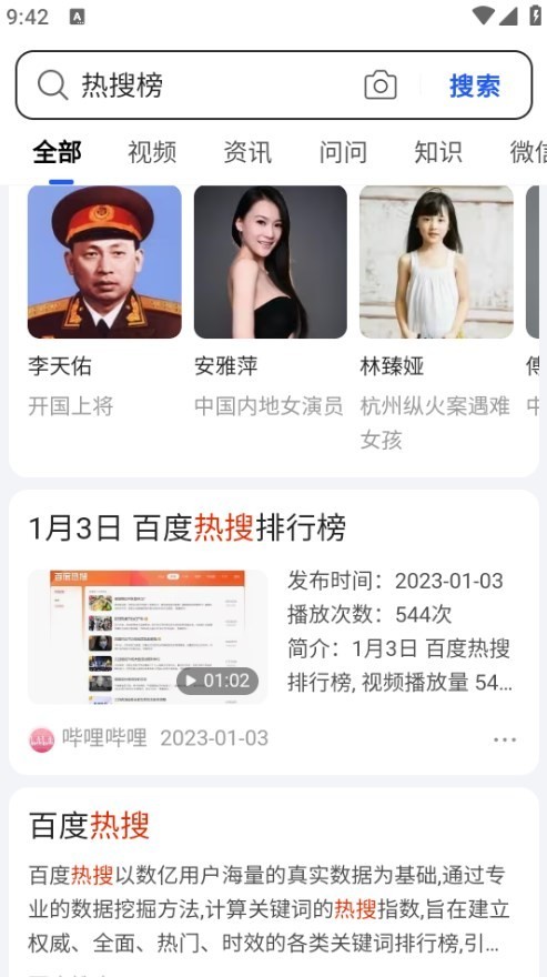 ��������ȸ�(�����)10.6.0��ͼ2