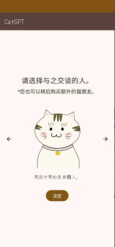NyanChat��è���찲׿��Ѱ�3.0.3��ͼ0