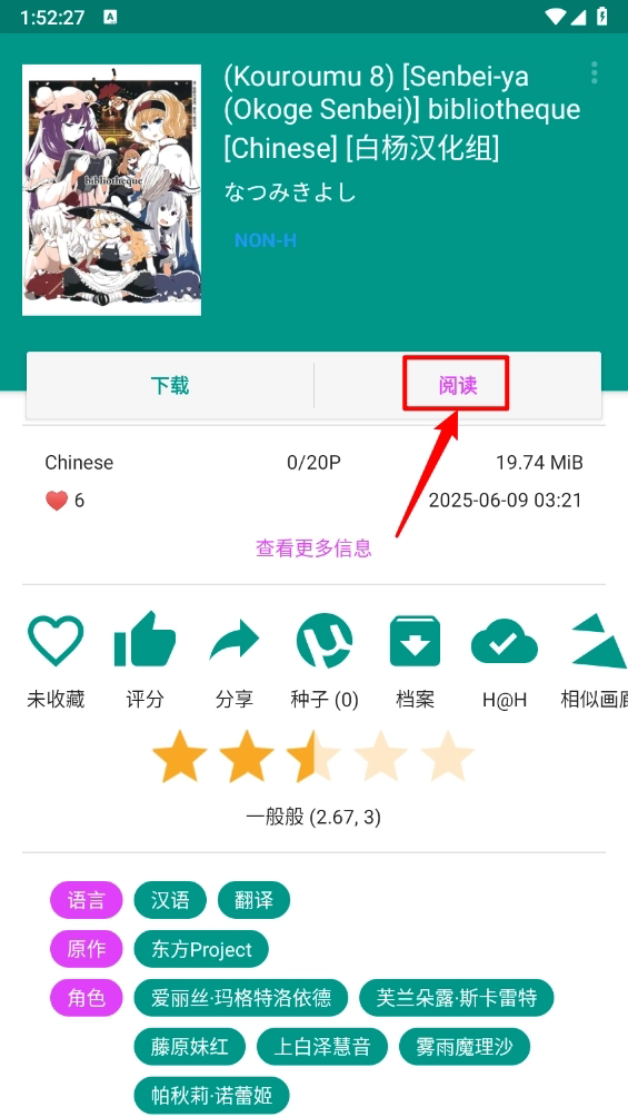 ehviewer��װ���ɰ�v2.0.1.4��ͼ3