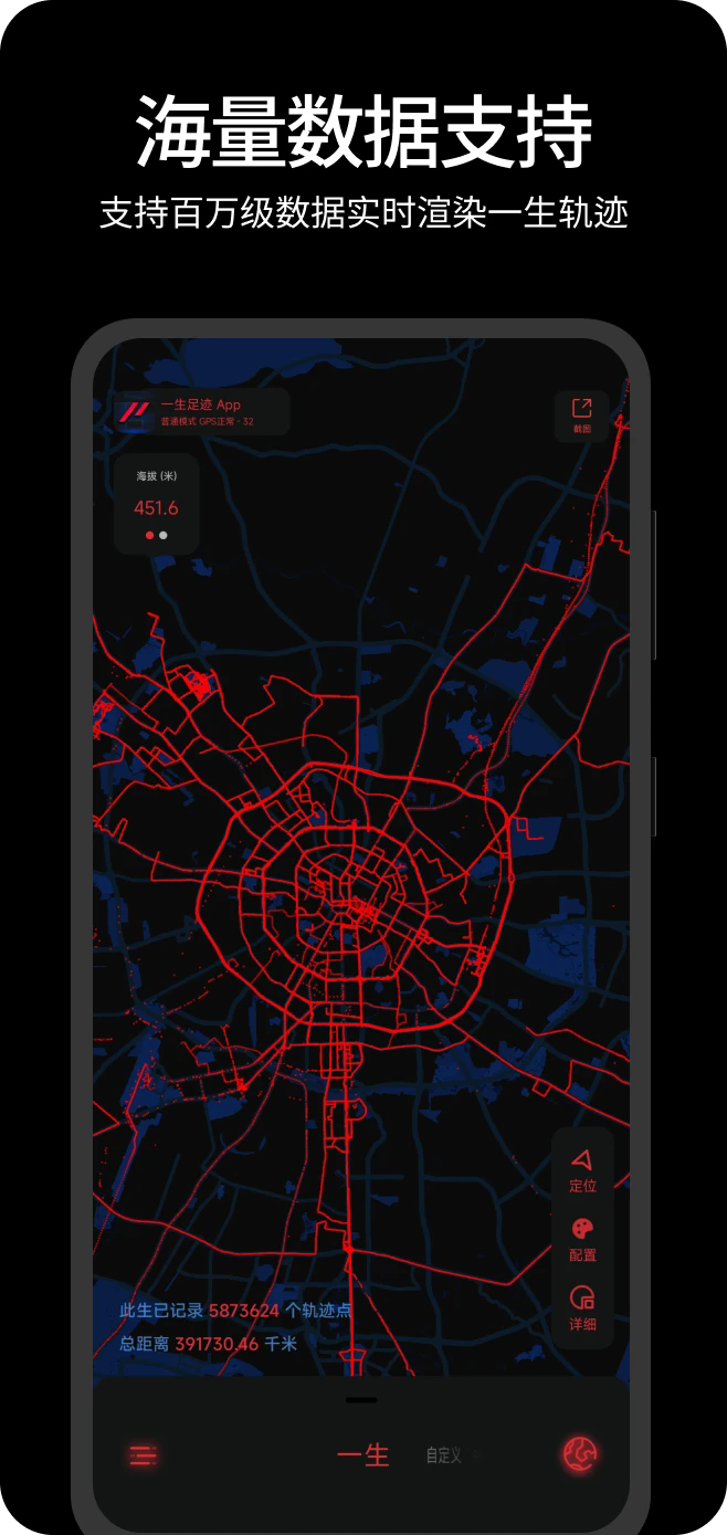 һ���㼣app�ٷ����°�1.1�ֻ����ͼ1