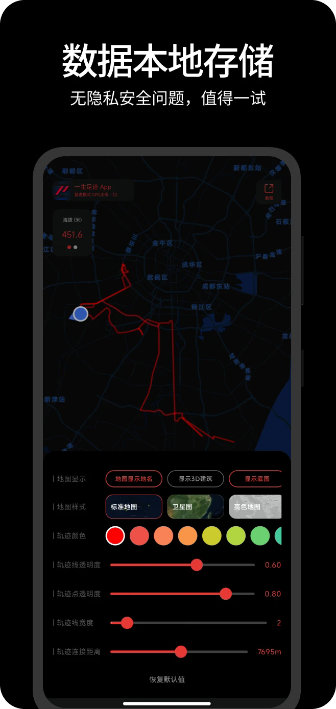 һ���㼣app�ٷ����°�1.1�ֻ����ͼ0