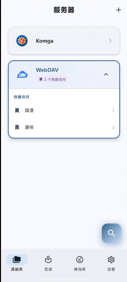 komic�������app�ٷ���1.1.0��׿���ͼ0