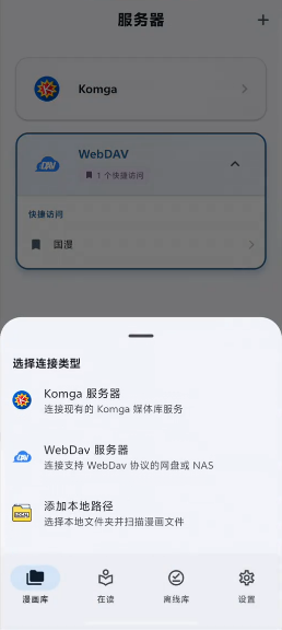 komic�������app�ٷ���1.1.0��׿���ͼ1