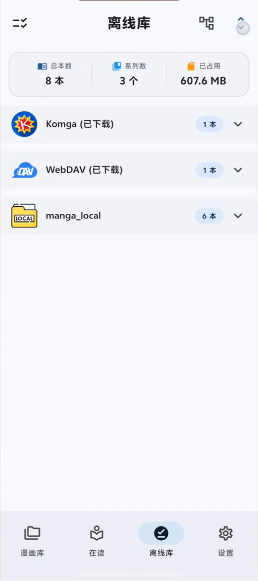 komic�������app�ٷ���1.1.0��׿���ͼ2