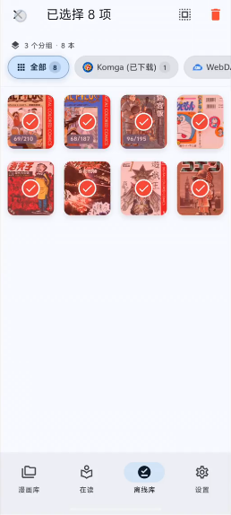 komic�������app�ٷ���1.1.0��׿���ͼ3