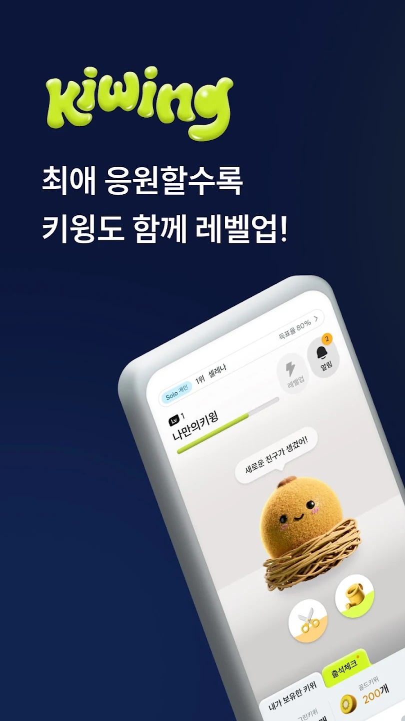 kiwing׷��app��׿��1.0.5�ֻ����ͼ0