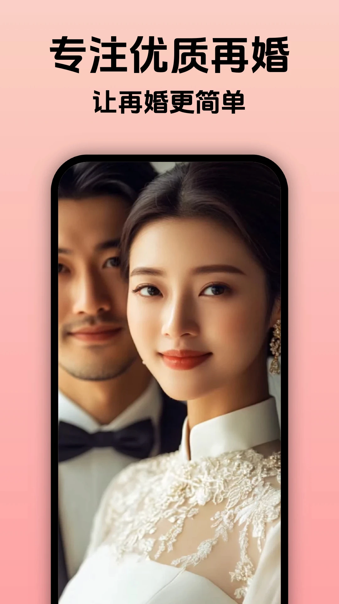 ��Ұ˵����ƽ̨�ٷ��ֻ���1.0.0��׿���ͼ3