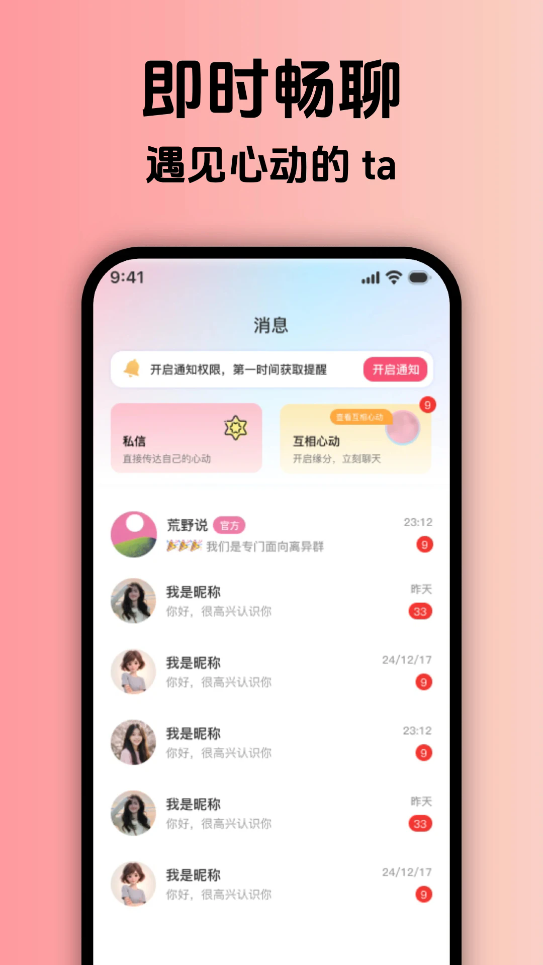 ��Ұ˵����ƽ̨�ٷ��ֻ���1.0.0��׿���ͼ1