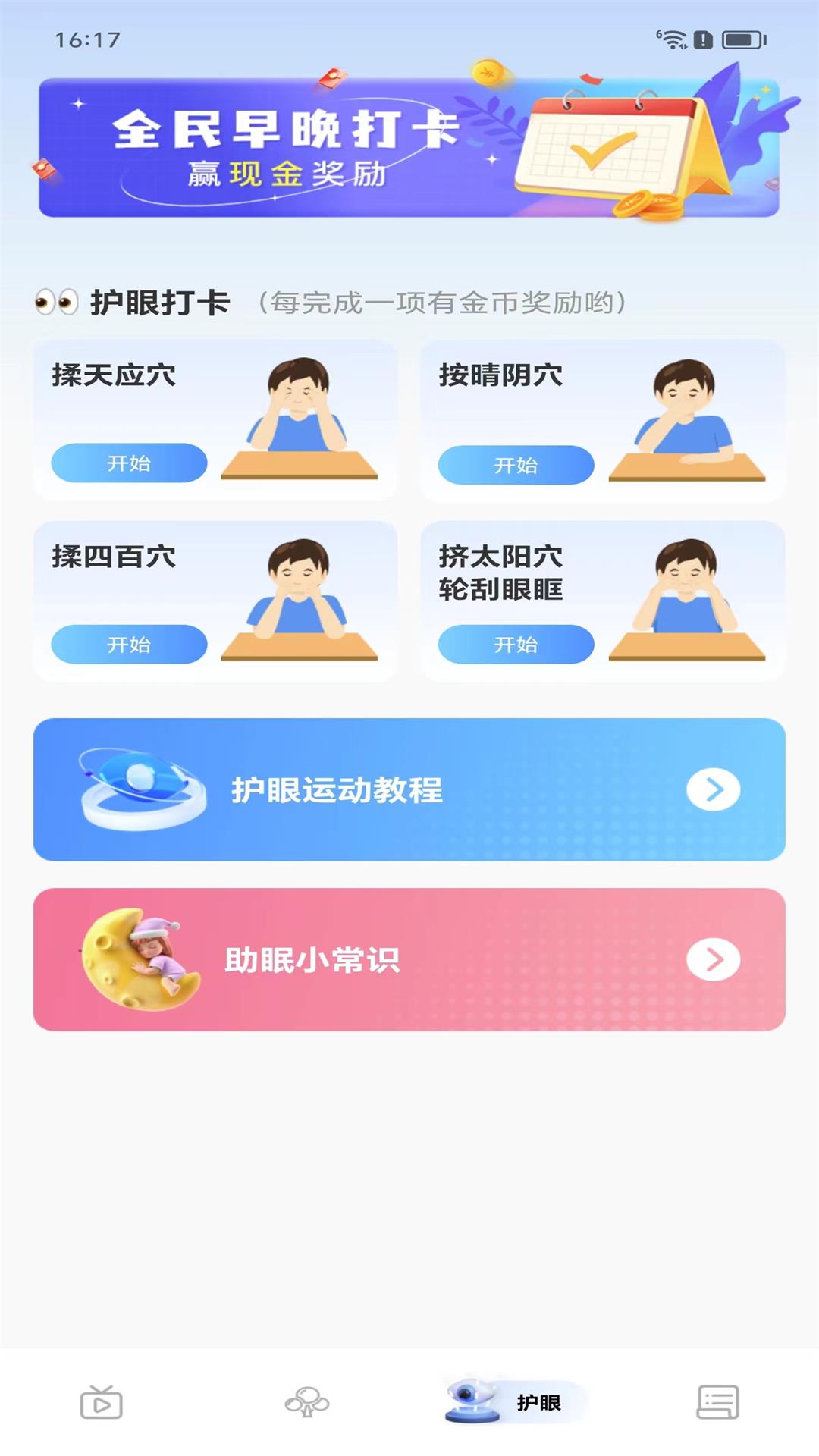 ����Ƶ׬�㻨��׿��1.0.7��ͼ3