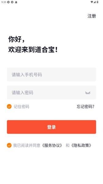 ���ϱ�POS��app1.4.2��ͼ1