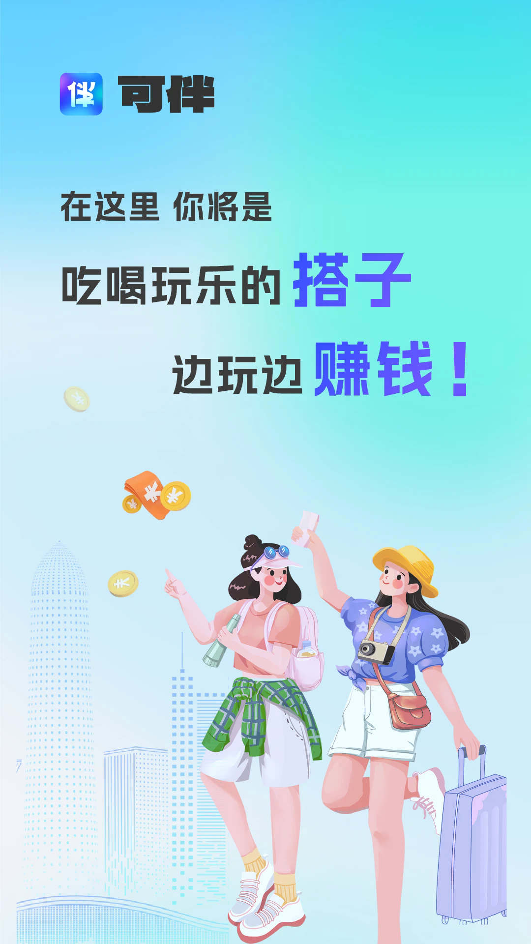 �ɰ�app�ٷ����°�1.2.1�ֻ����ͼ3