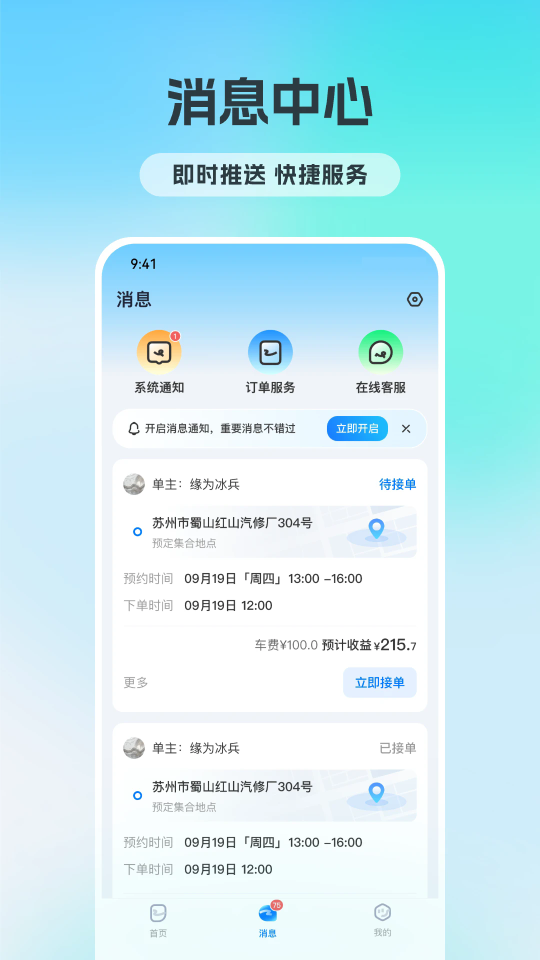 �ɰ�app�ٷ����°�1.2.1�ֻ����ͼ0