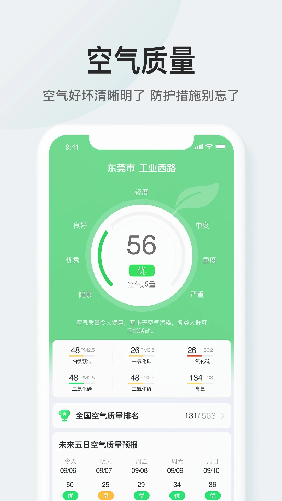 51����Ԥ��app�ٷ�����v3.3.7��׿���ͼ1