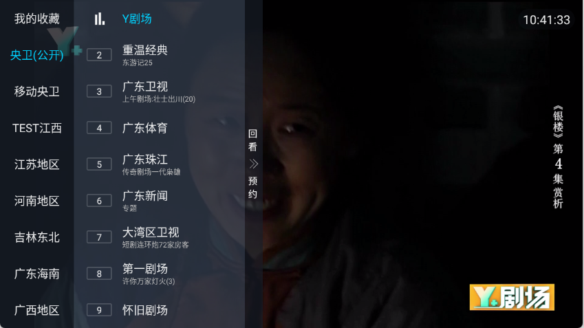 �齭�ֵ�TV����ֱ���ٷ���v5.2.0��׿���ͼ0