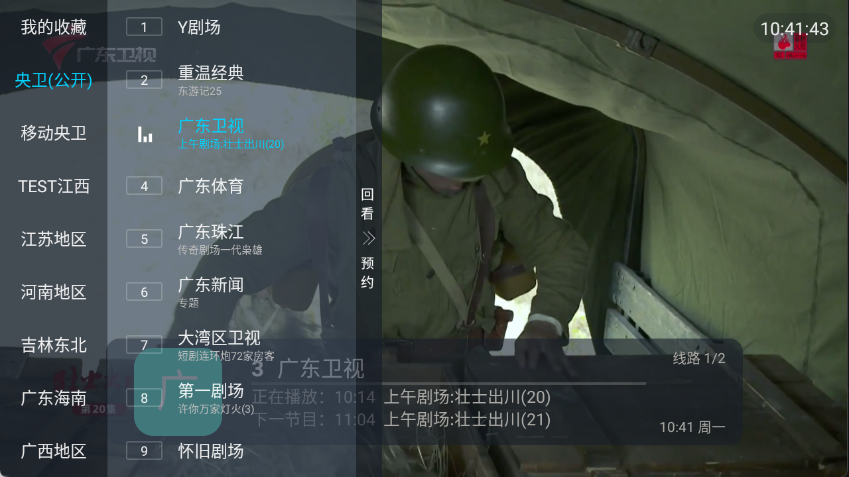 �齭�ֵ�TV����ֱ���ٷ���v5.2.0��׿���ͼ1