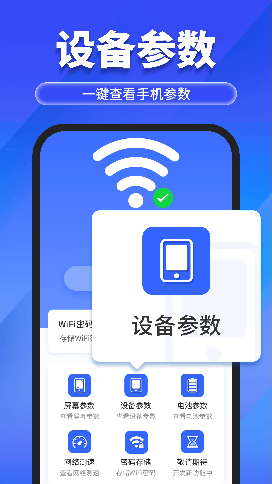 ����WiFi������app��׿��v2.3.0���°��ͼ0