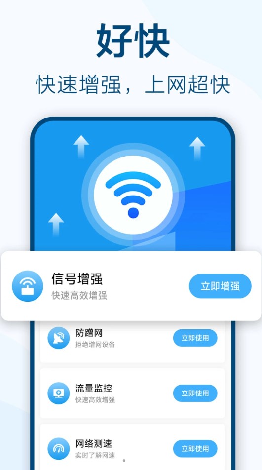 wiFiԿ�׼�����app���ذ�װ7.1.1.4��ͼ2