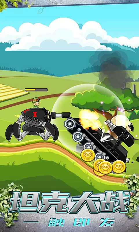 ģ��̹�˴�ս��Ϸ�ٷ���1.9.4��׿���ͼ0