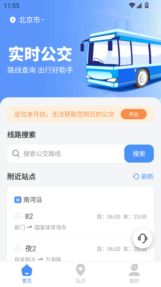 ����������ذ�׿��ͻ���2.0.1��ͼ3