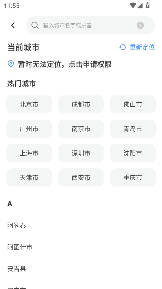 ����������ذ�׿��ͻ���2.0.1��ͼ0