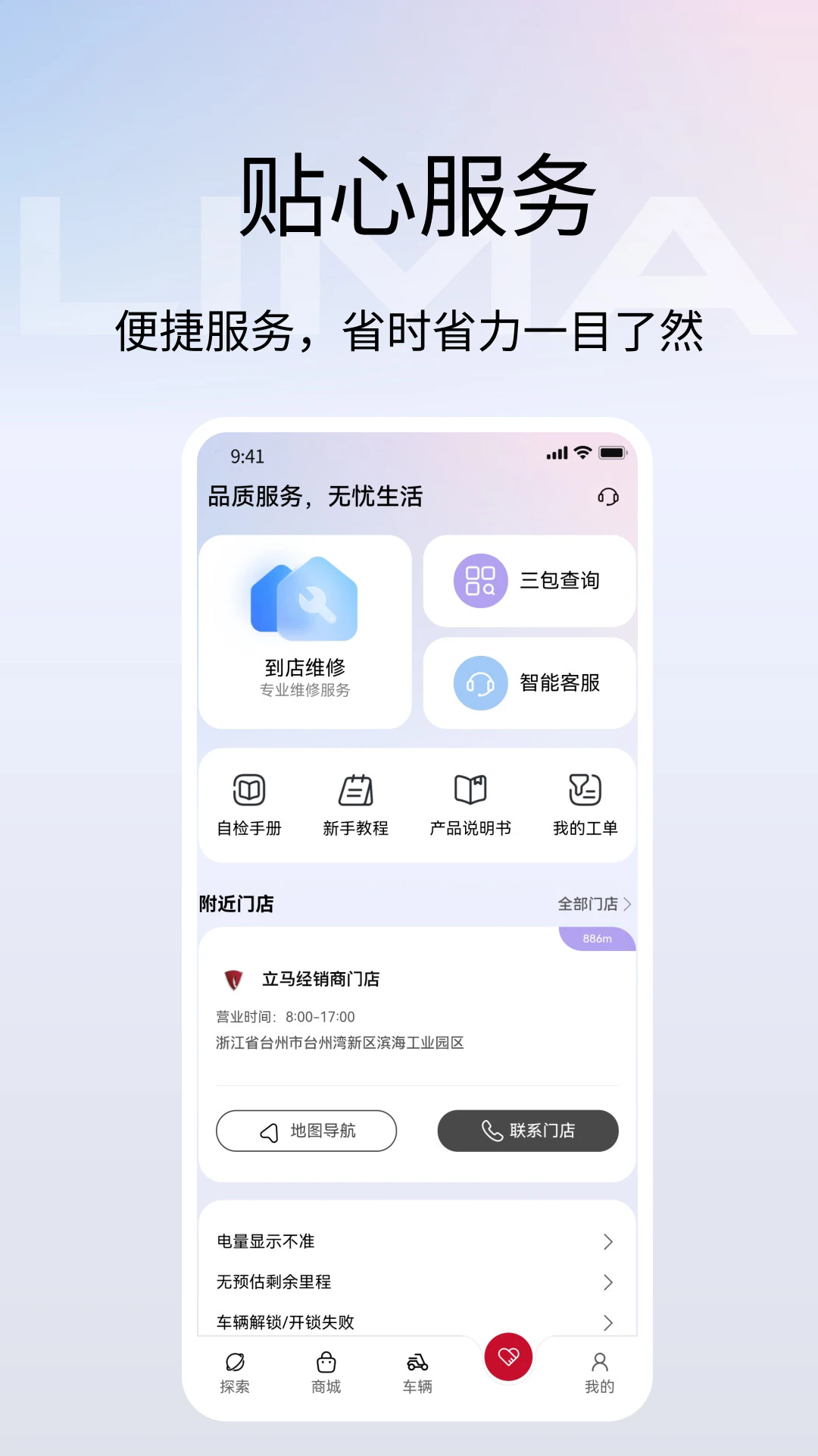 �����Ƽ�app���°�v3.0.4��׿���ͼ1