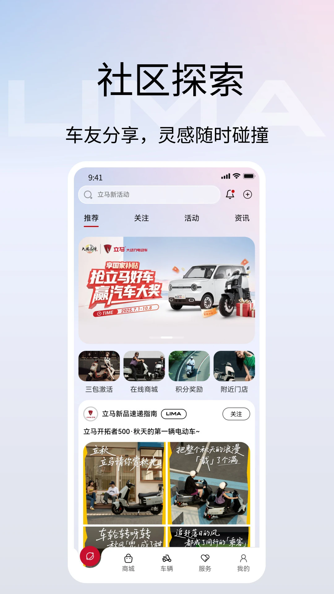 �����Ƽ�app���°�v3.0.4��׿���ͼ2