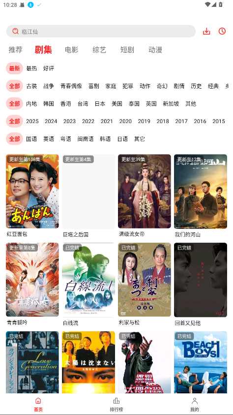 ������Ƶ�������ذ�װ�����°�3.0.1.2��ͼ2