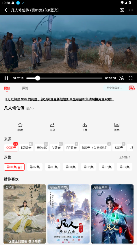 ������Ƶ�������ذ�װ�����°�3.0.1.2��ͼ3