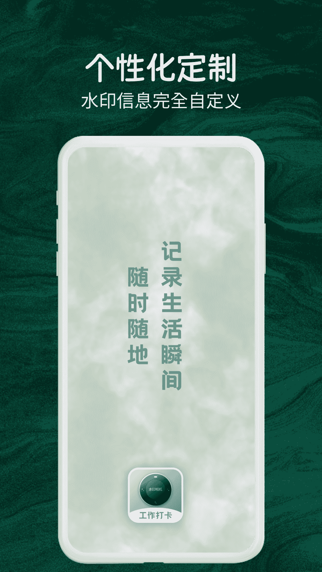 ����ʵʱˮӡ�������app���°�1.2��׿���ͼ1