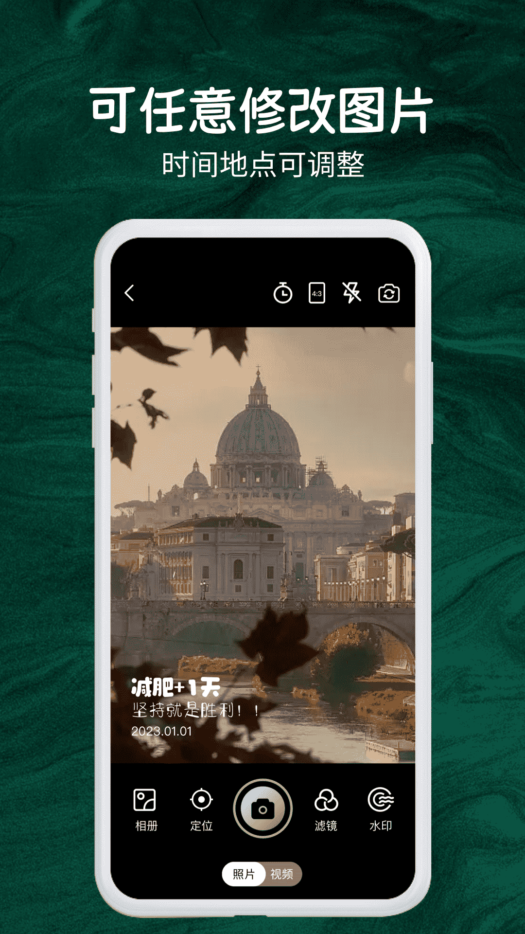 ����ʵʱˮӡ�������app���°�1.2��׿���ͼ3