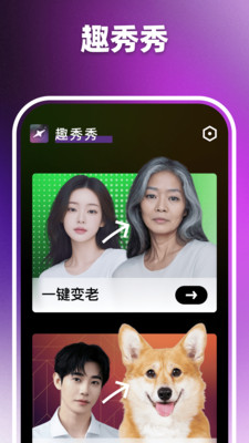 Ȥ����app�ٷ����°�1.8.8��׿���ͼ0